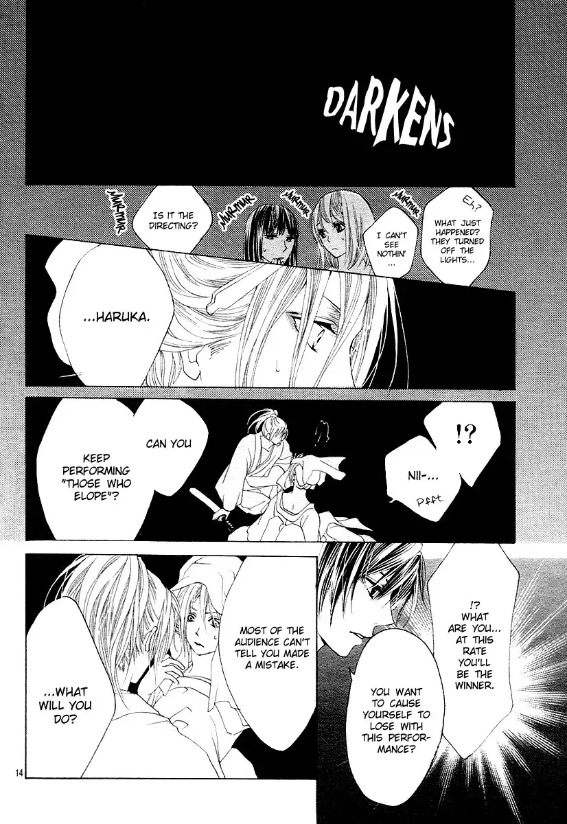 Koi, Hirari Chapter 12 14